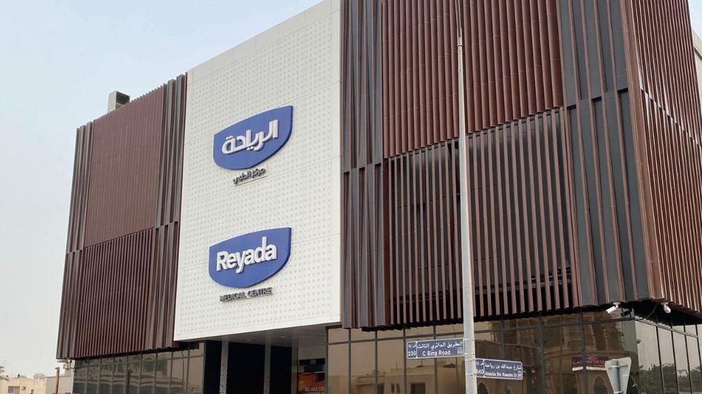 Reyada Medical centre