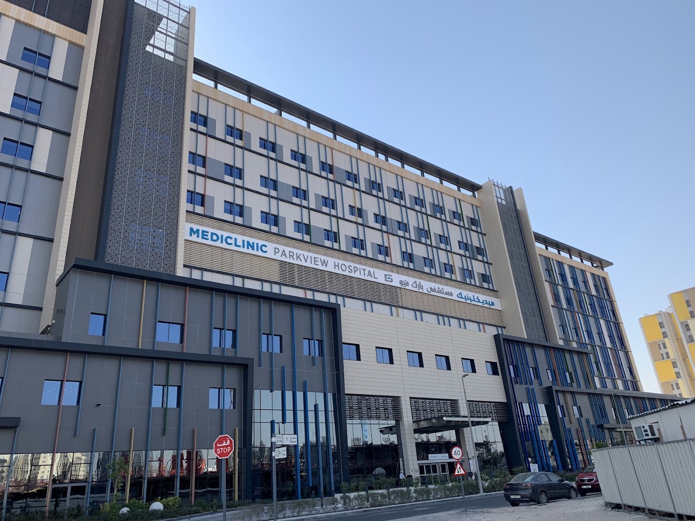 Mediclinic Parkview Hospital