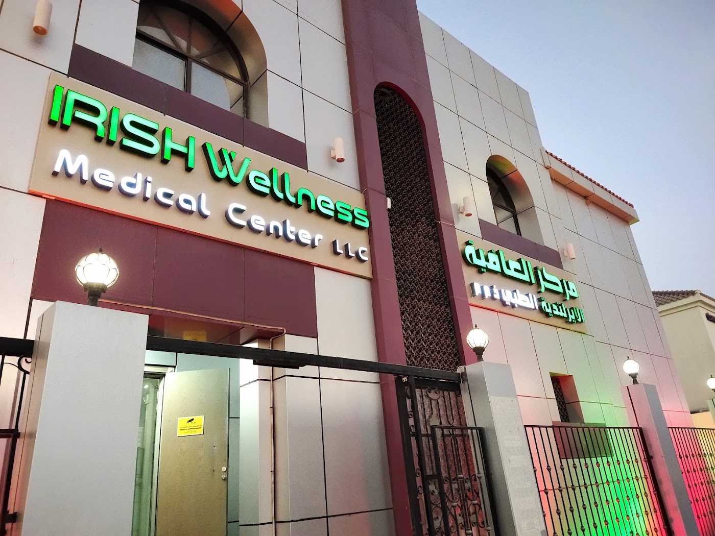 Irish Wellness Medical Center