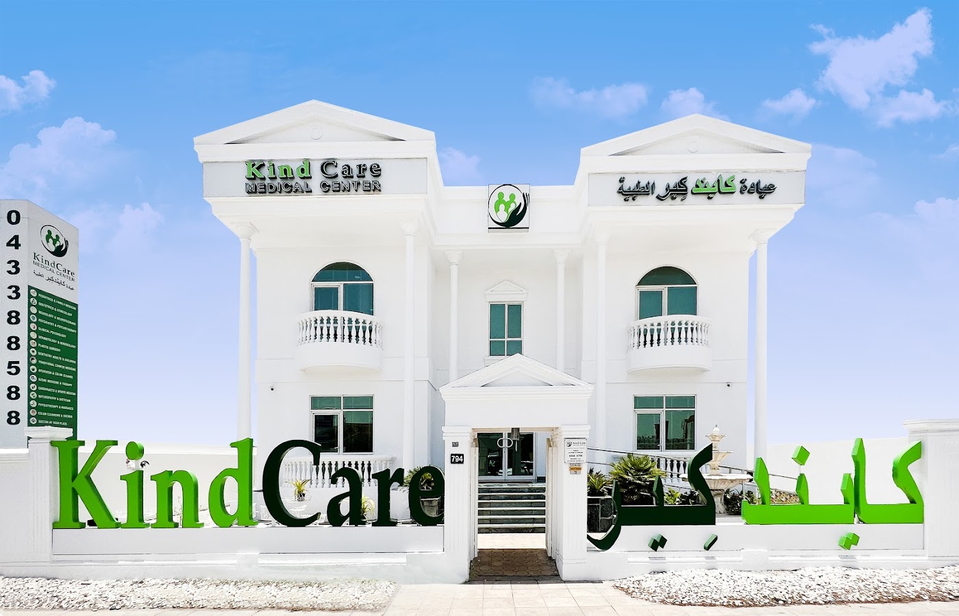 KindCare Medical Center