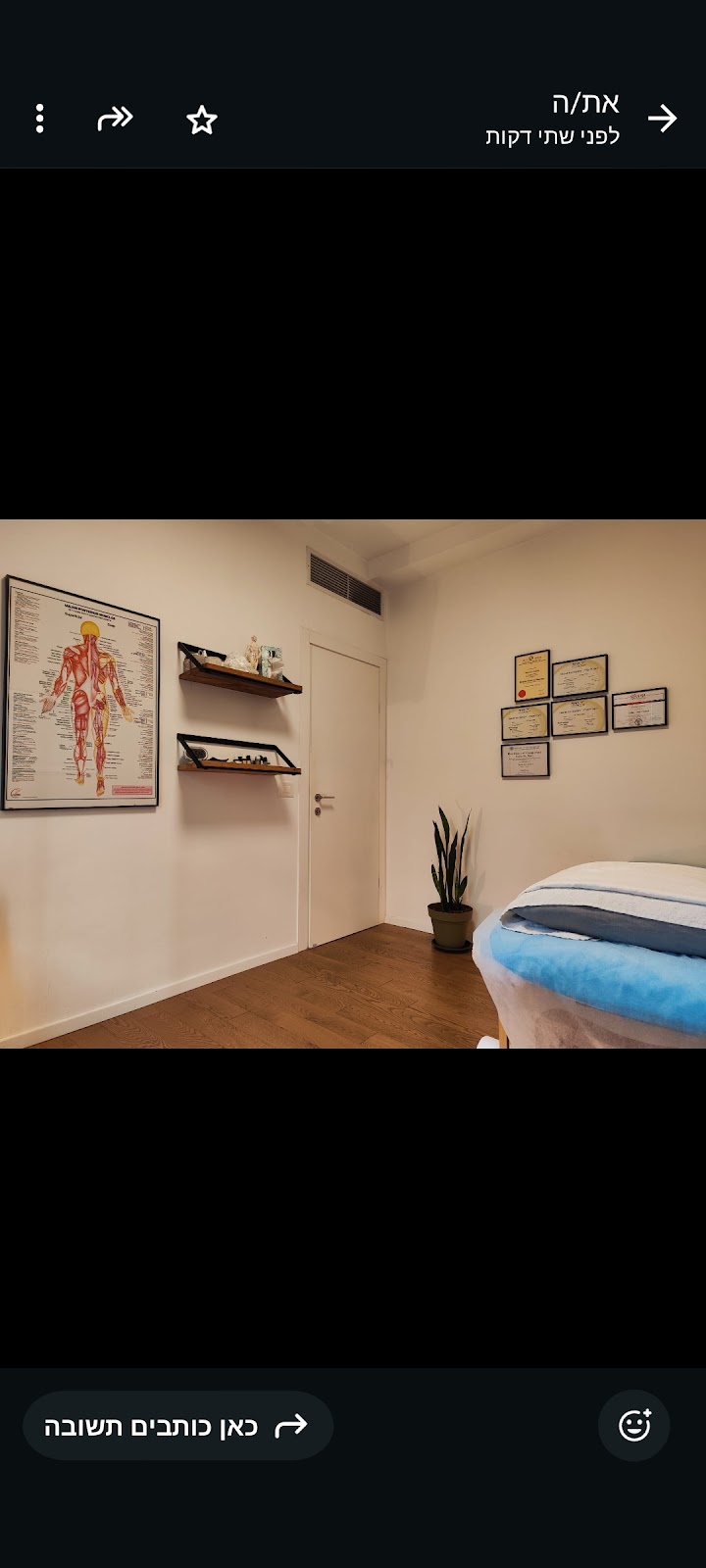 גולן דניאל לוי – טיפול גוף-נפש